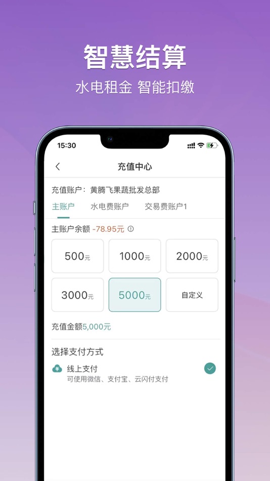 #3. 经营通经销版 (iOS) Podle: Shanghai Yugu Technology Co., Ltd