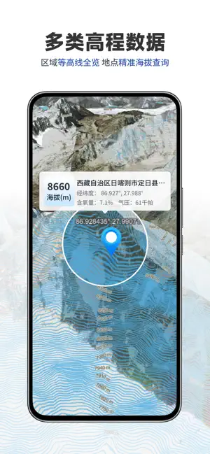 三维山水全景地图 iPhone screenshot 3