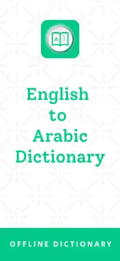 Arabic | Arabic Dictionary screenshot 1