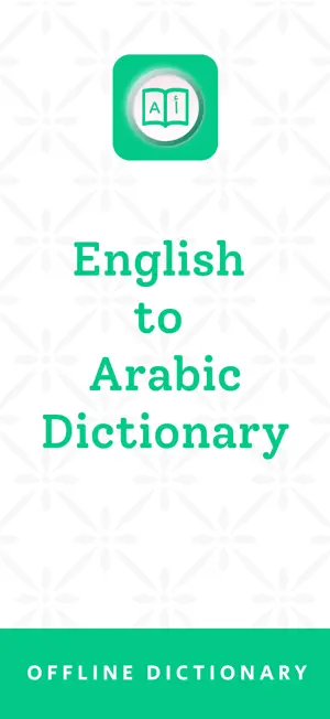 Arabic | Arabic Dictionary screenshot 1