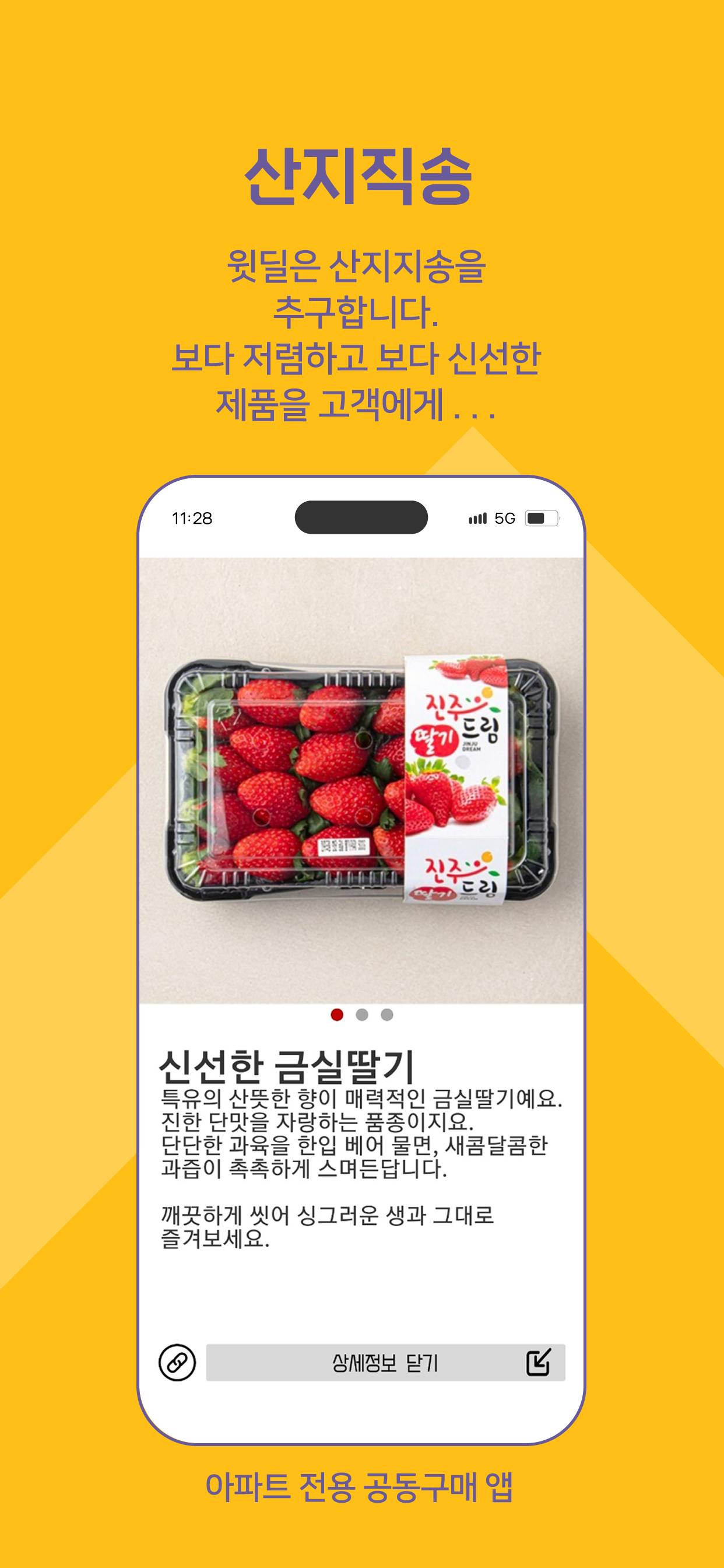 윗딜 양주옥정