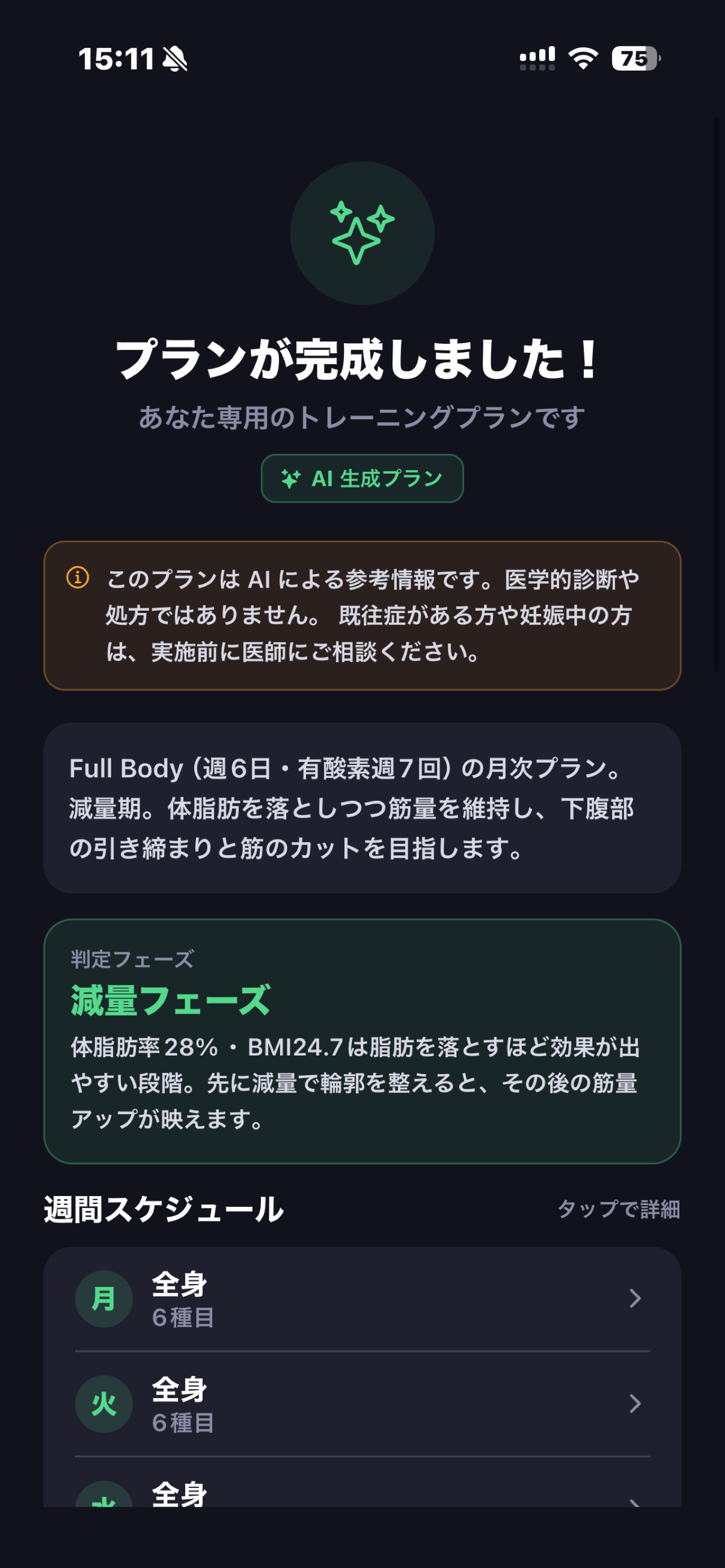 FitRuta screenshot 3
