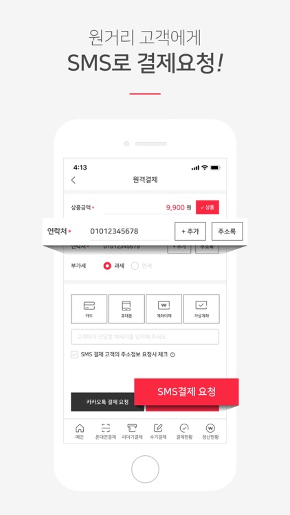 PayApp screenshot-3