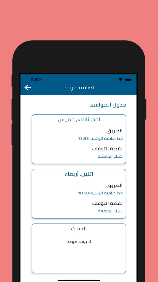 #2. Luminus Bus Tracker (iOS) 来自: Osama Almaani