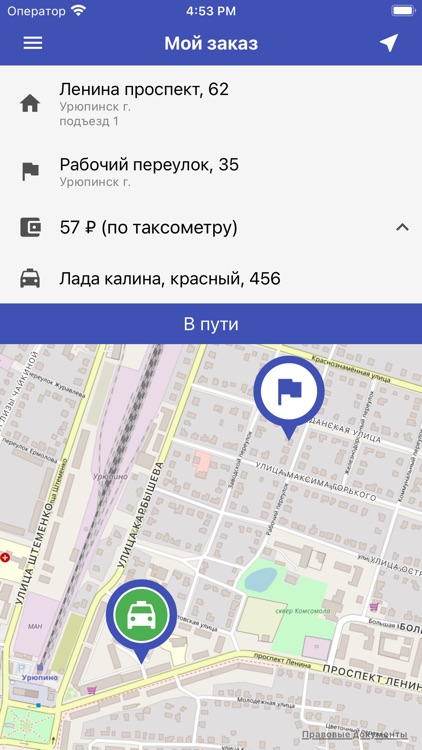 Такси Город 34. Урюпинск screenshot-6