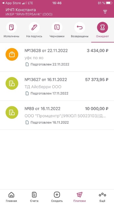 ЯРИНТЕРБАНК БИЗНЕС Screenshot