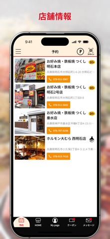 NKK Foods のスクリーンショット