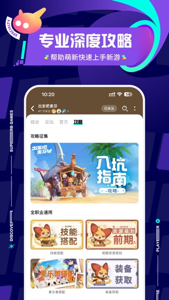 【图】TapTap – 发现好游戏(截图2)