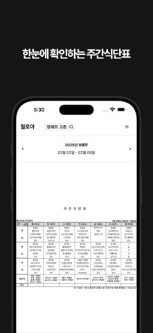 밀로아 screenshot
