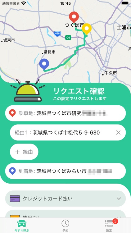 代行コンシェル