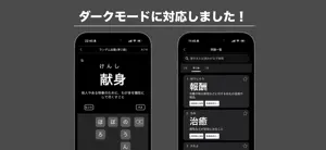 漢字検定２級〜３級 読みがなクイズ screenshot 4