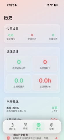 闪时拳钟 screenshot