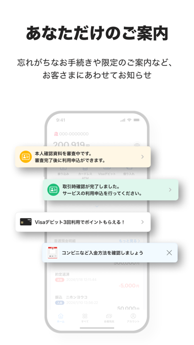 PayPay銀行 screenshot1