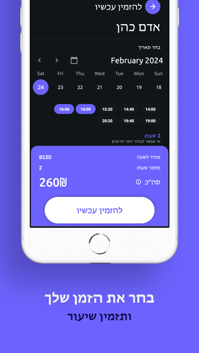 goDrive Screenshot