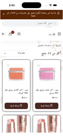 Ramz Elgamal screenshot
