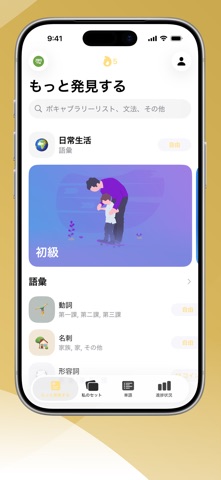 LENGOでアラビア語を学ぶ のスクリーンショット