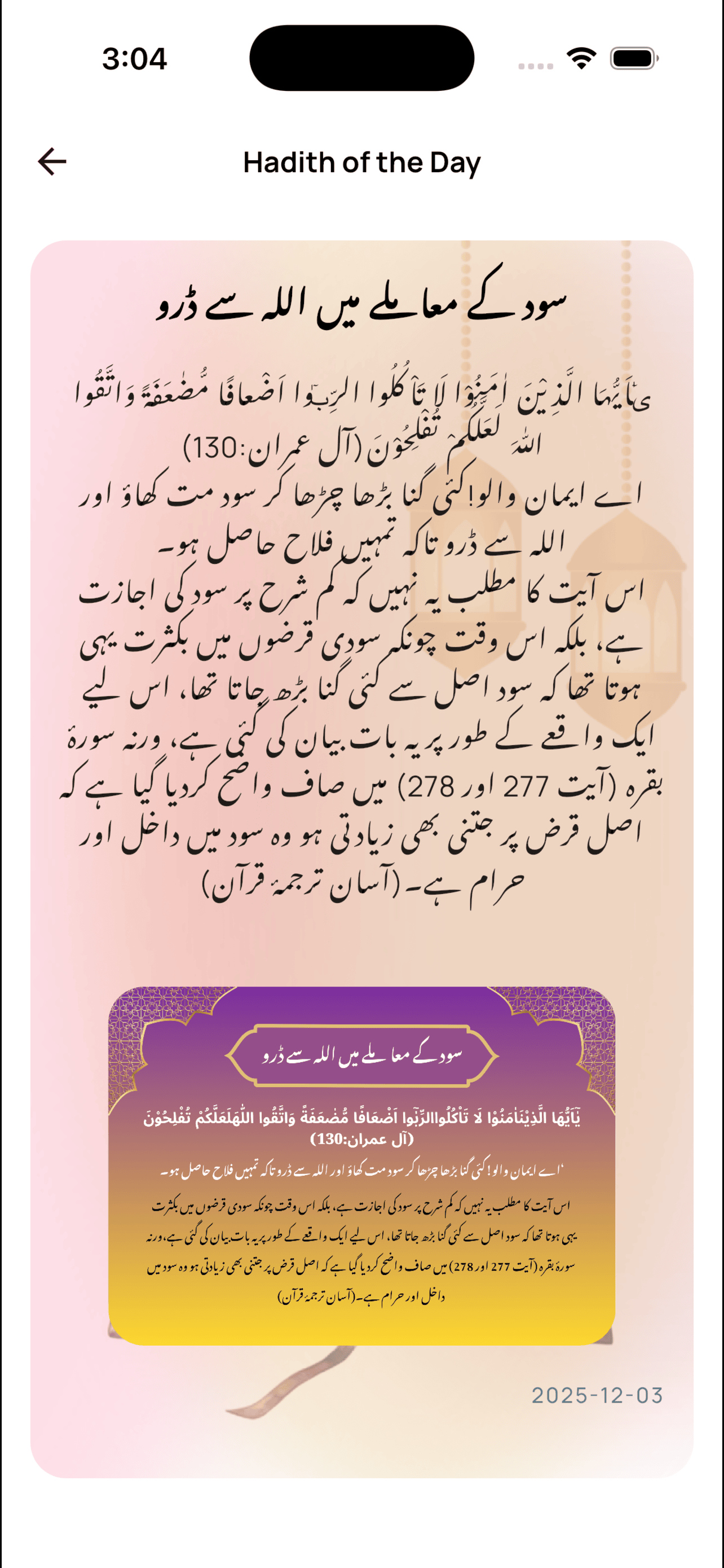 PQ Hifazat screenshot 5