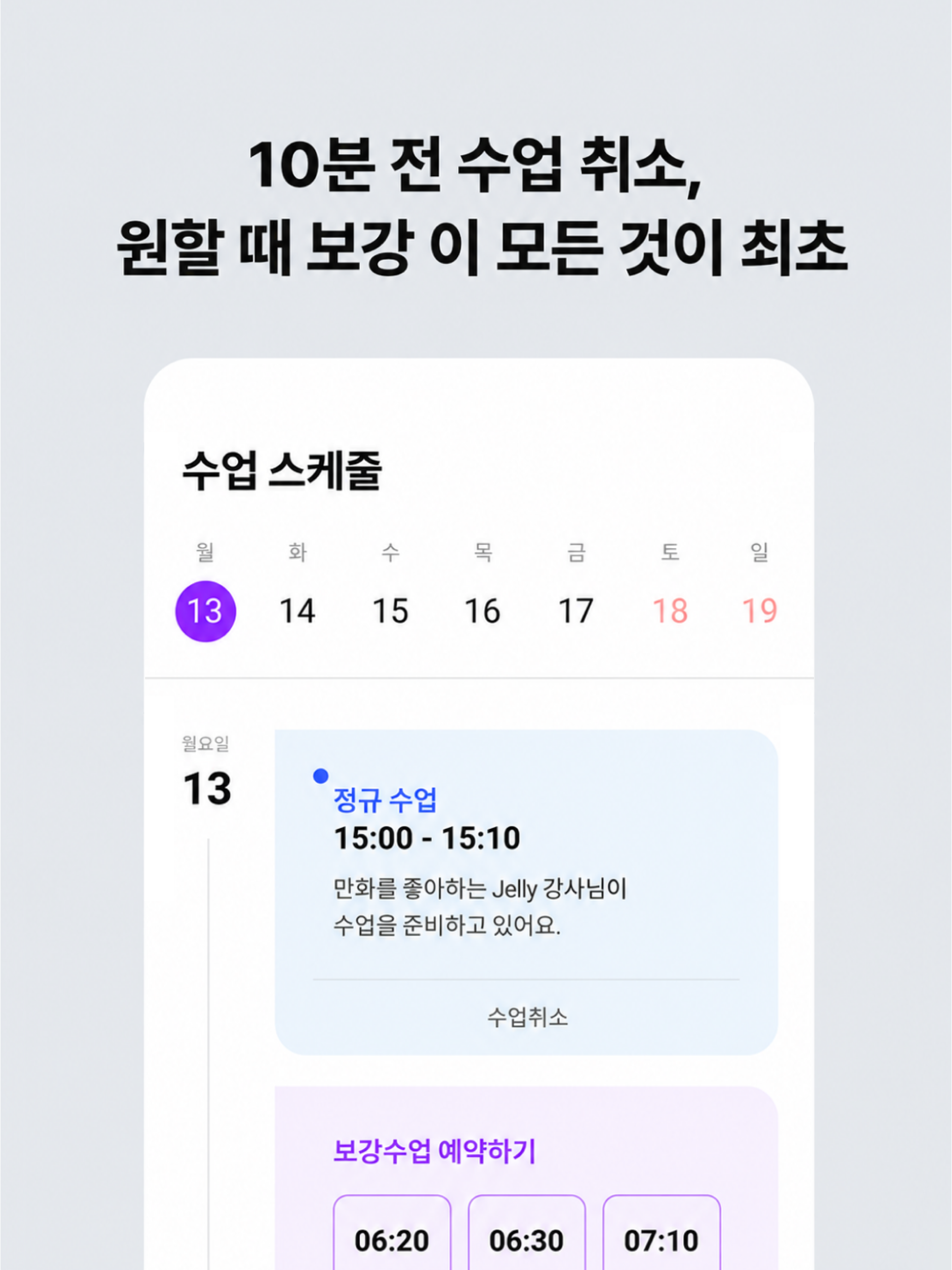 민병철유폰 - 전화영어·화상영어 1위 screenshot 16