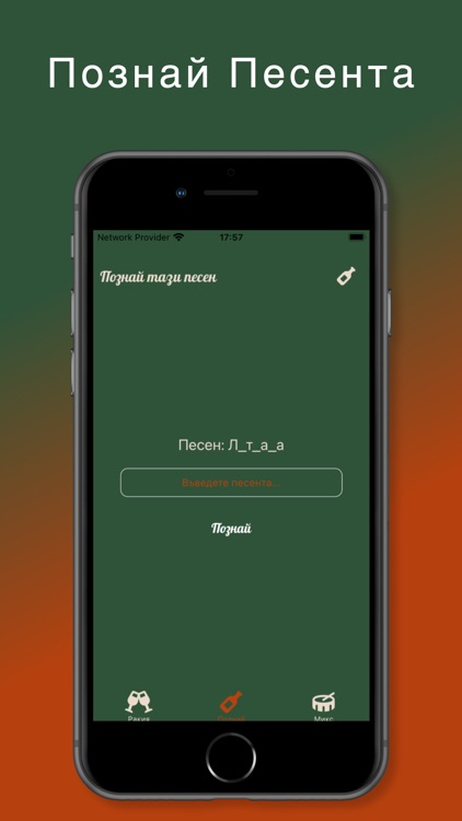 Ракия - Музикални Ретро Хитове screenshot-4