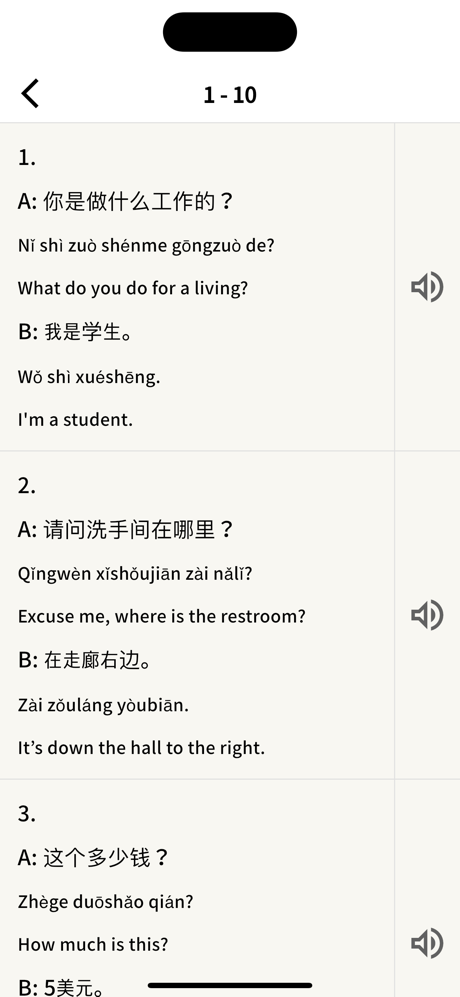 100 Chinese Conversations screenshot 3