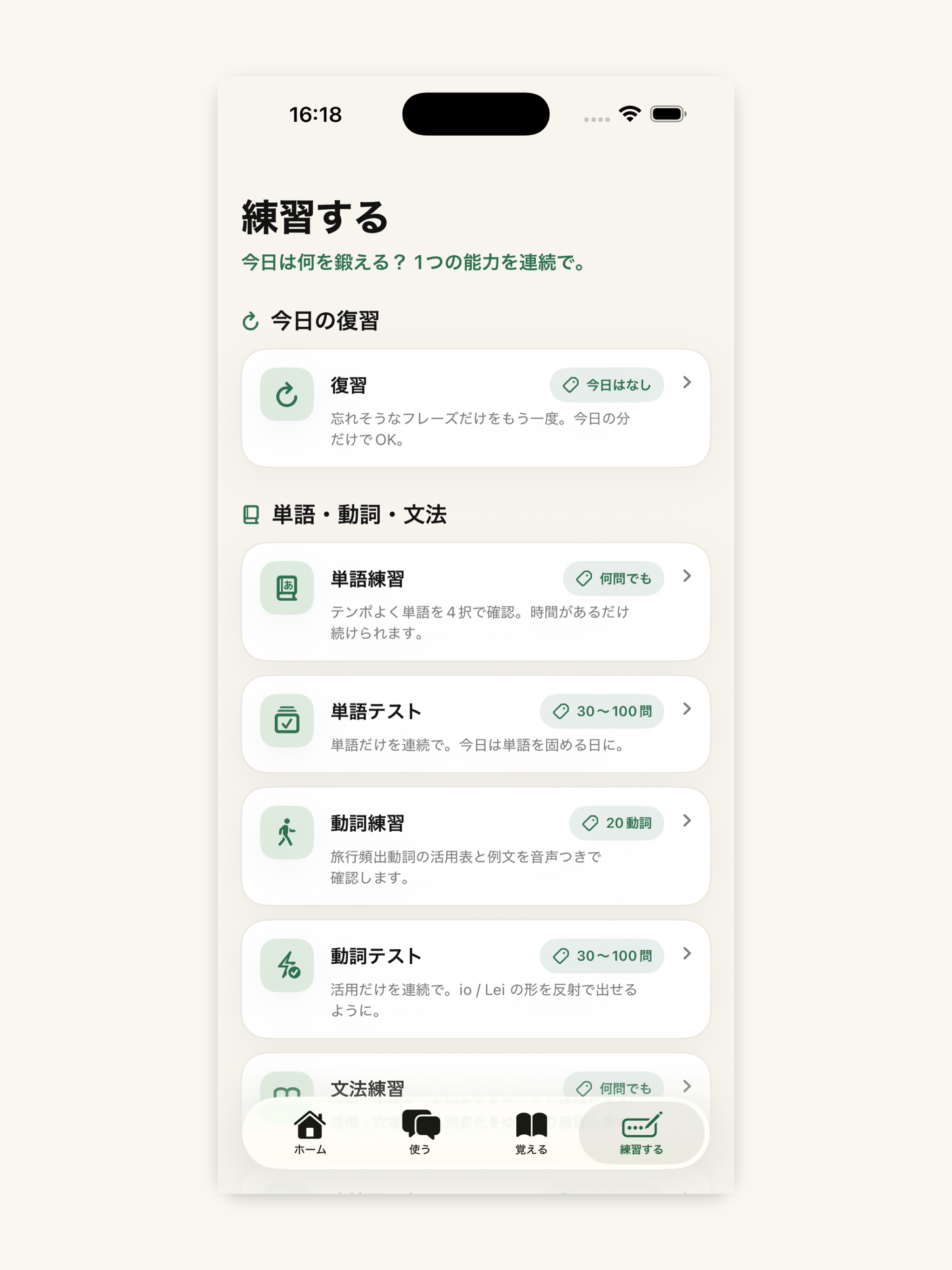 通じるイタリア語 screenshot 9
