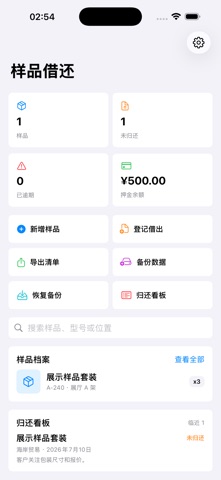 Sample Loan Keeper · Screenshots 2