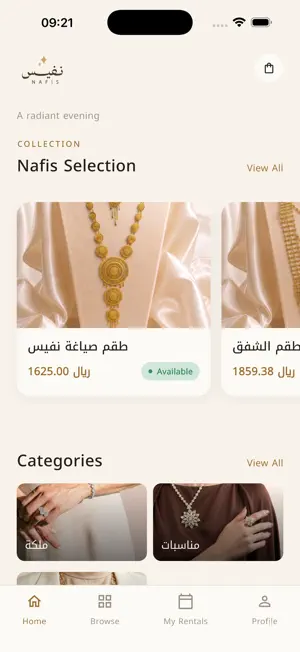 Nafis | نفيس screenshot 1