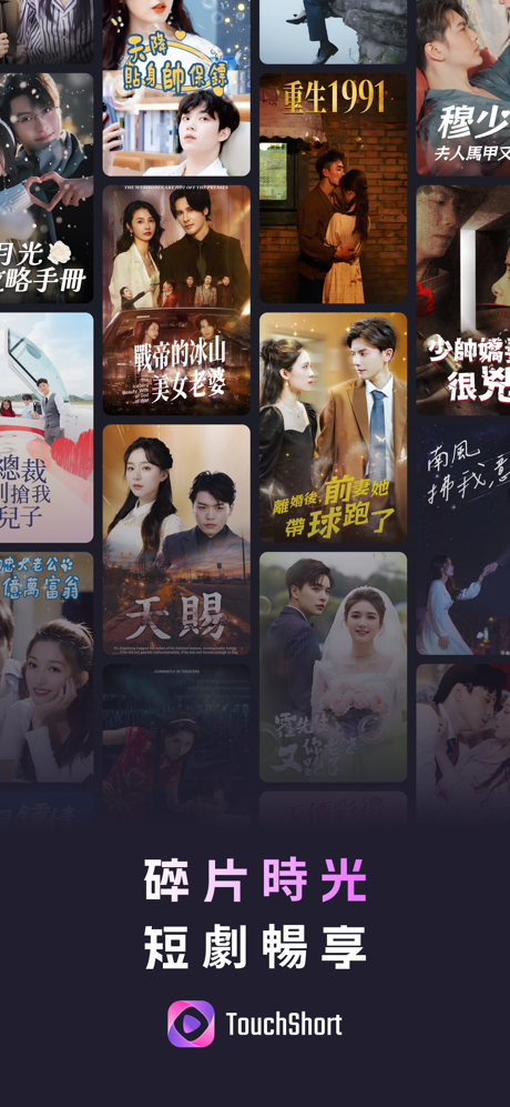 TouchShort-TV screenshot 1