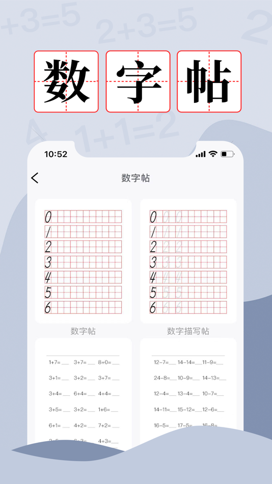 #3. 田字格字帖-衡水体英文字帖练字硬笔书法字帖 (iOS) بواسطة: 亮 孟