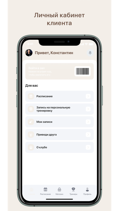 App preview