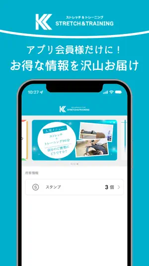 KKストレッチ&トレーニング screenshot 1