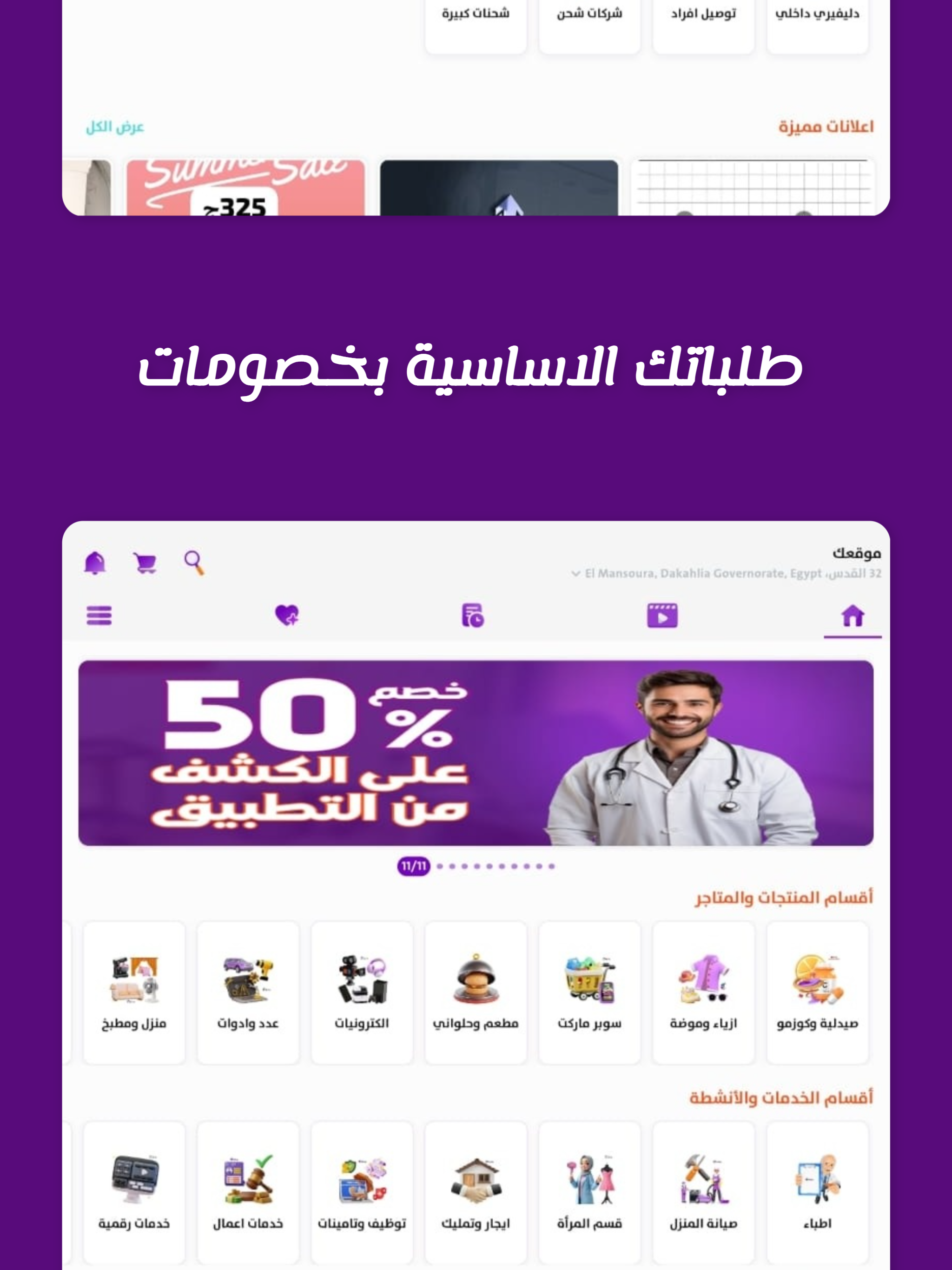 ايزي سبلاي - easy supply screenshot 17