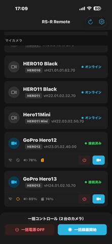 RSR BLE Remote for GoPro Screenshot 4 of 5