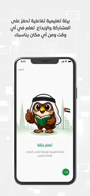 Elmadrasah.com | المدرسة.كوم screenshot 2
