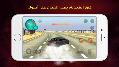 كنق الهجوله - محاكي الحوادث Screenshot