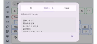 指伝話Voice iPhone screenshot