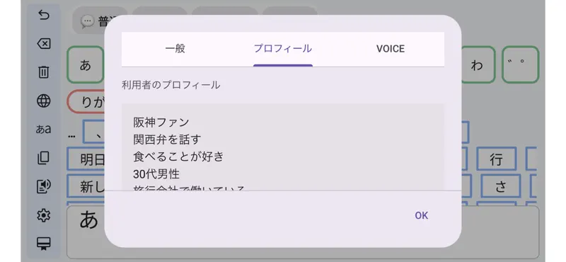指伝話Voice screenshot 3 of 3