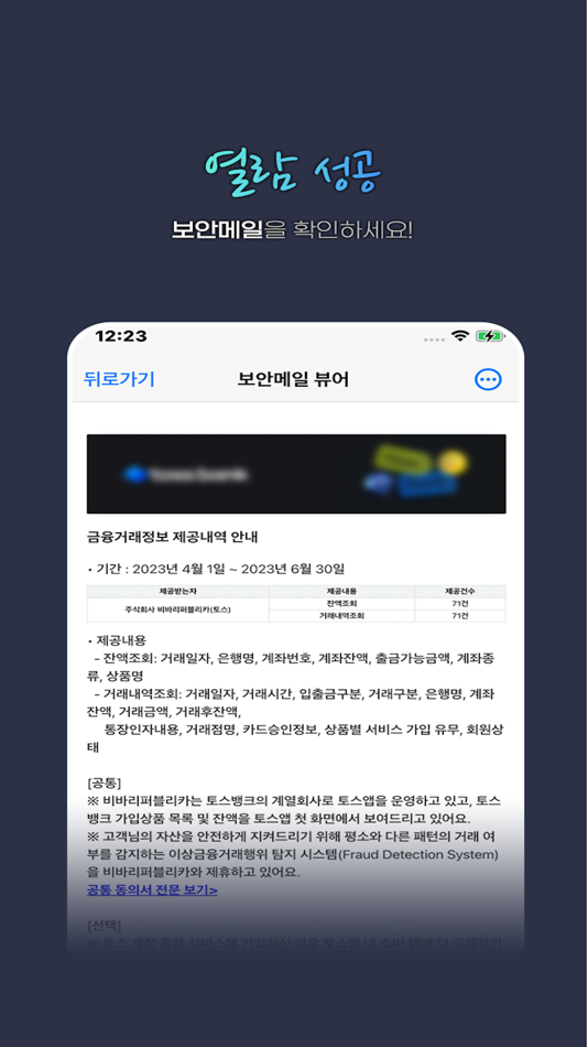 #5. VestMail (iOS) 由: yettiesoft