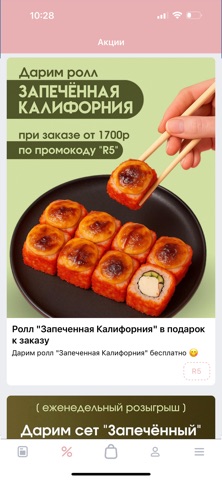 Рис | Доставка ролл и поке screenshot