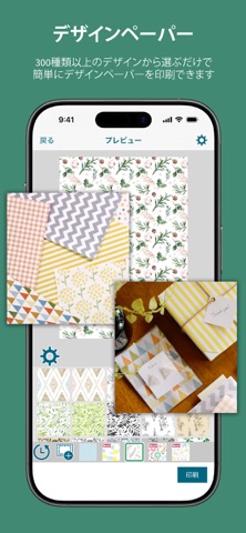 Epson Creative Print のスクリーンショット