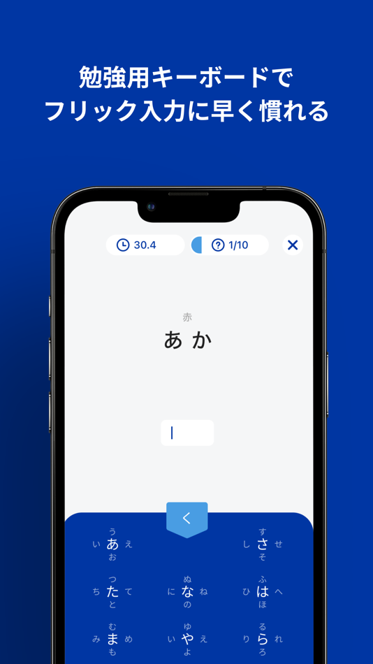 #3. Japanese Keyboard Practice (iOS) Podle: SeongChan Hong