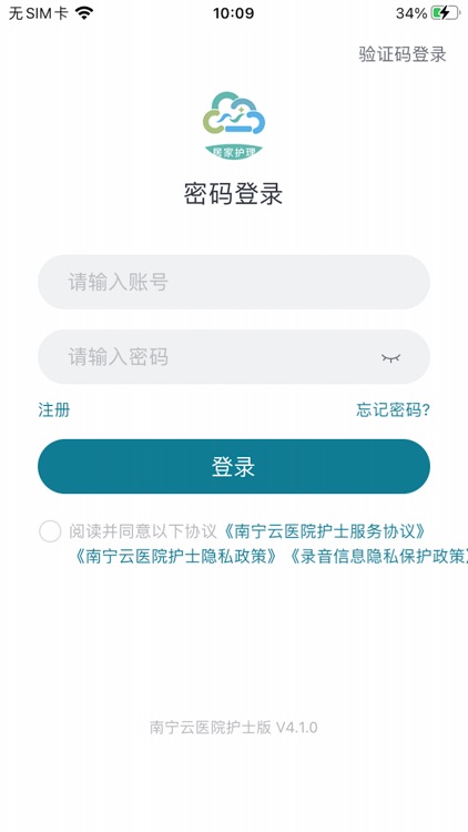 南宁云医院护士版