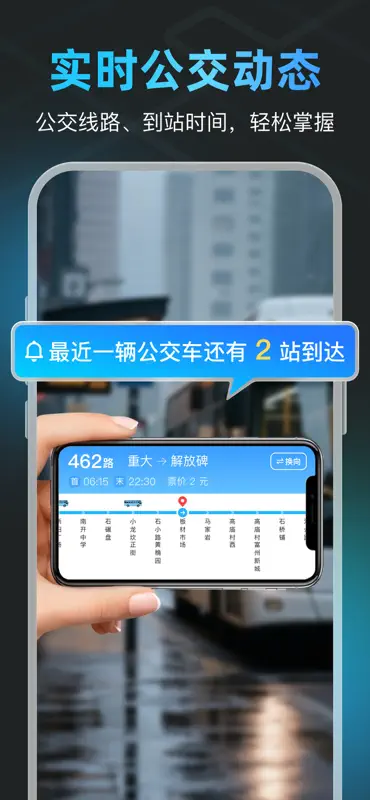 高清实况街景地图-实景导航实时公交定位海拔测亩仪 screenshot 6 of 6