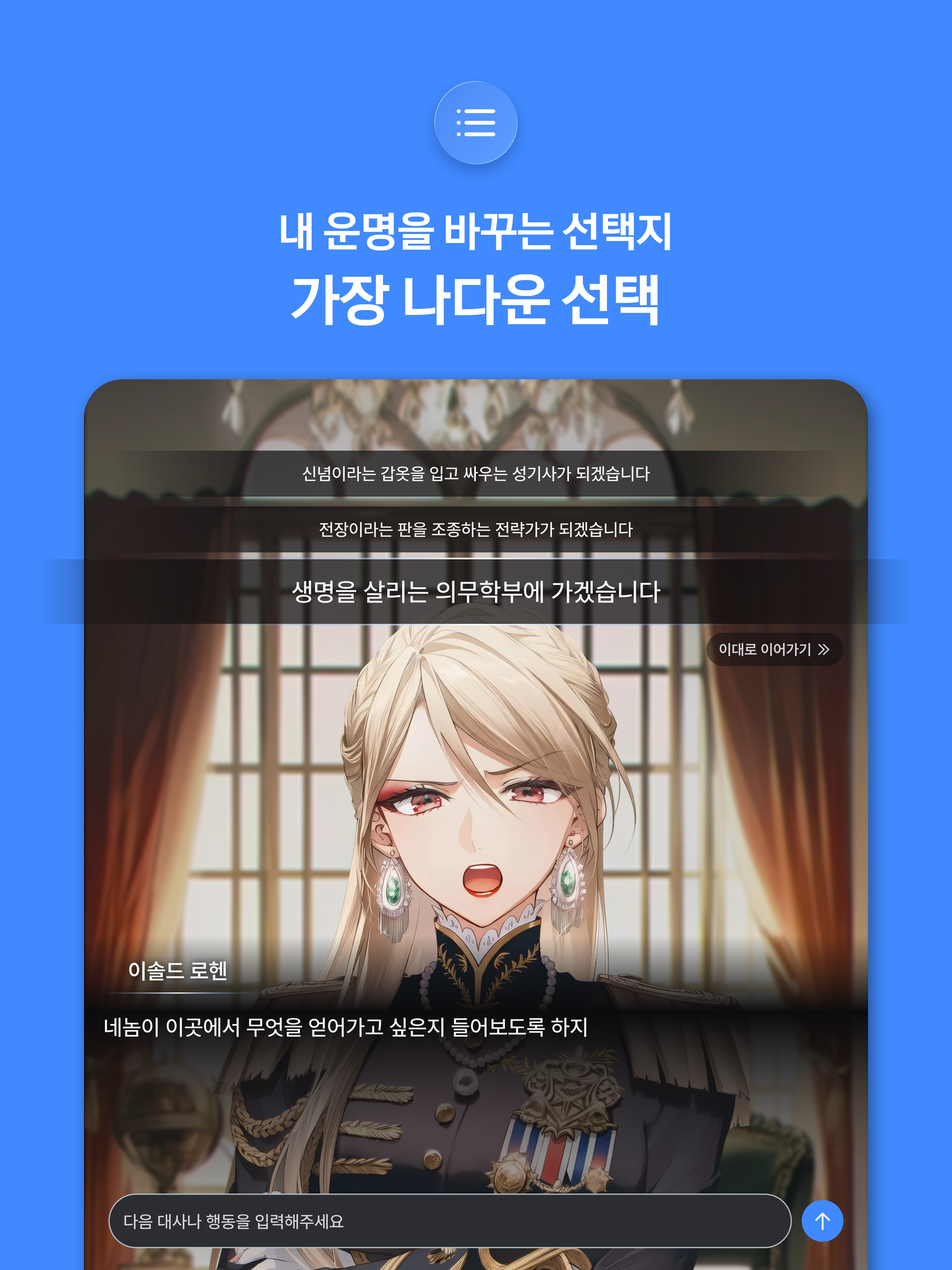 프론티아 - AI 시네마틱 플레이, AI 채팅 프론티어