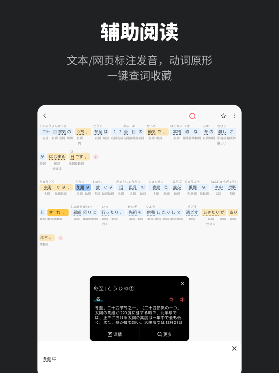 Screenshot #6 pour MOJi辞書: 日语学习词典