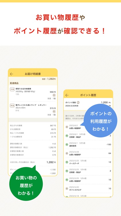 ポッケアプリ screenshot-4