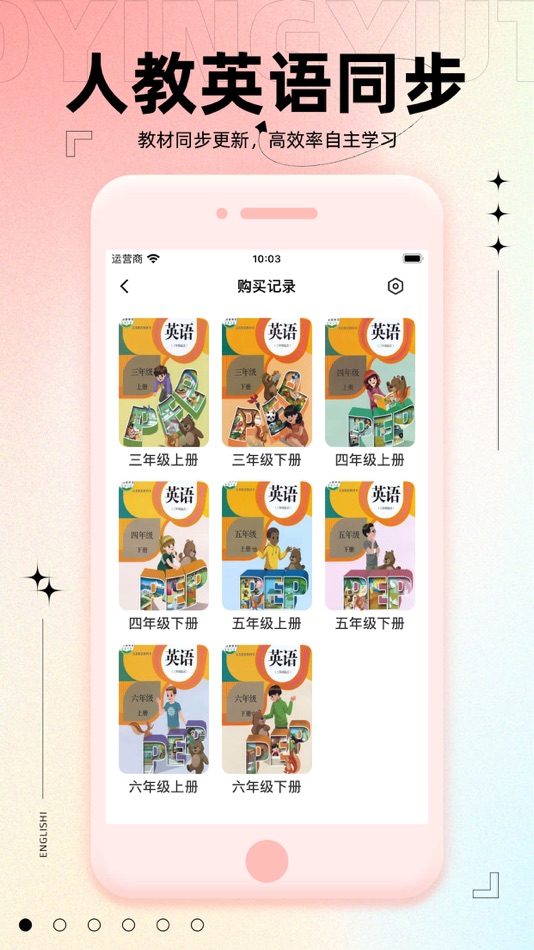 #1. 人教英语同步 - 小学英语课本点读学习软件 (iOS) بواسطة: 圣轩 程