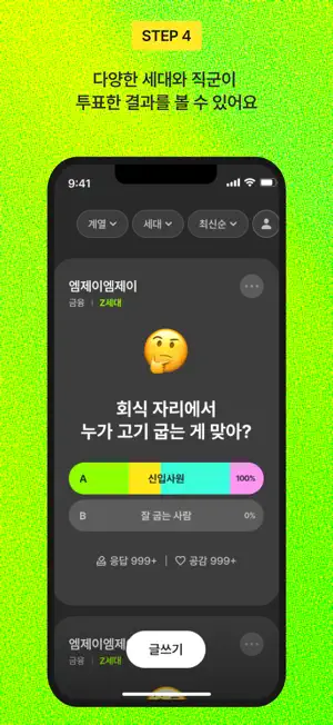 OPeace screenshot 4