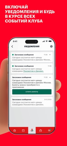 ФК «Локомотив» Москва iPhone screenshot 8