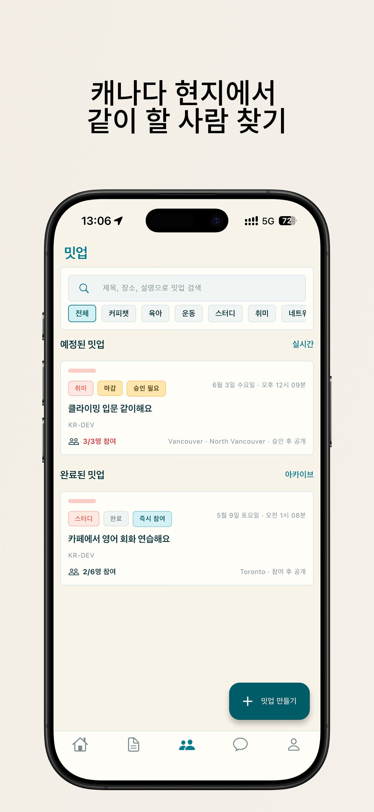 Maple mate screenshot 6